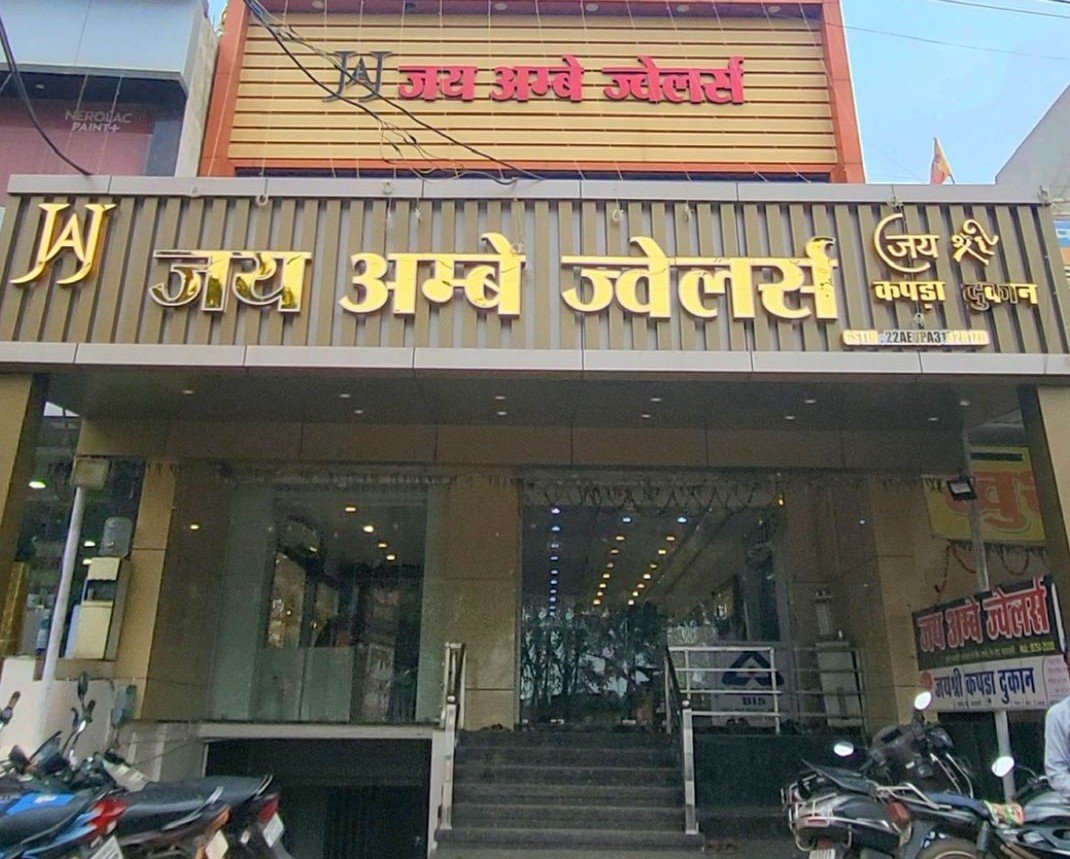 Jai Ambe Jewellers store front